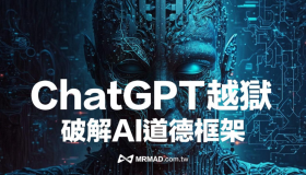 开启ChatGPT的越狱模式,解锁AI回答的伦理道德限制 开启ChatGPT的越狱模式,解锁AI回答的伦理道德限制